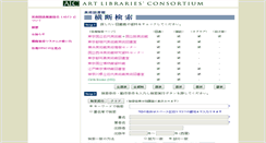 Desktop Screenshot of alc.opac.jp
