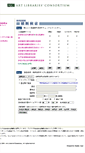 Mobile Screenshot of alc.opac.jp