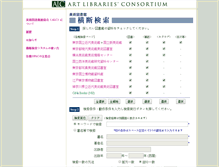 Tablet Screenshot of alc.opac.jp
