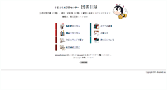 Desktop Screenshot of chiba-gakushu.opac.jp