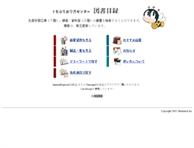 Tablet Screenshot of chiba-gakushu.opac.jp